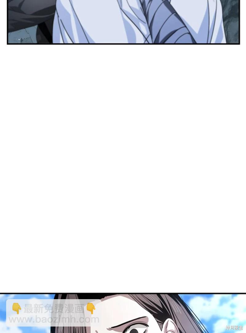 SSS級自殺獵人 - 第73話(1/2) - 6