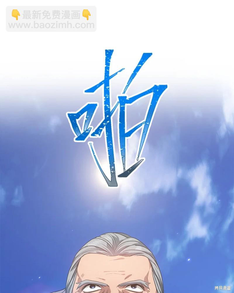 SSS級自殺獵人 - 第73話(2/2) - 1