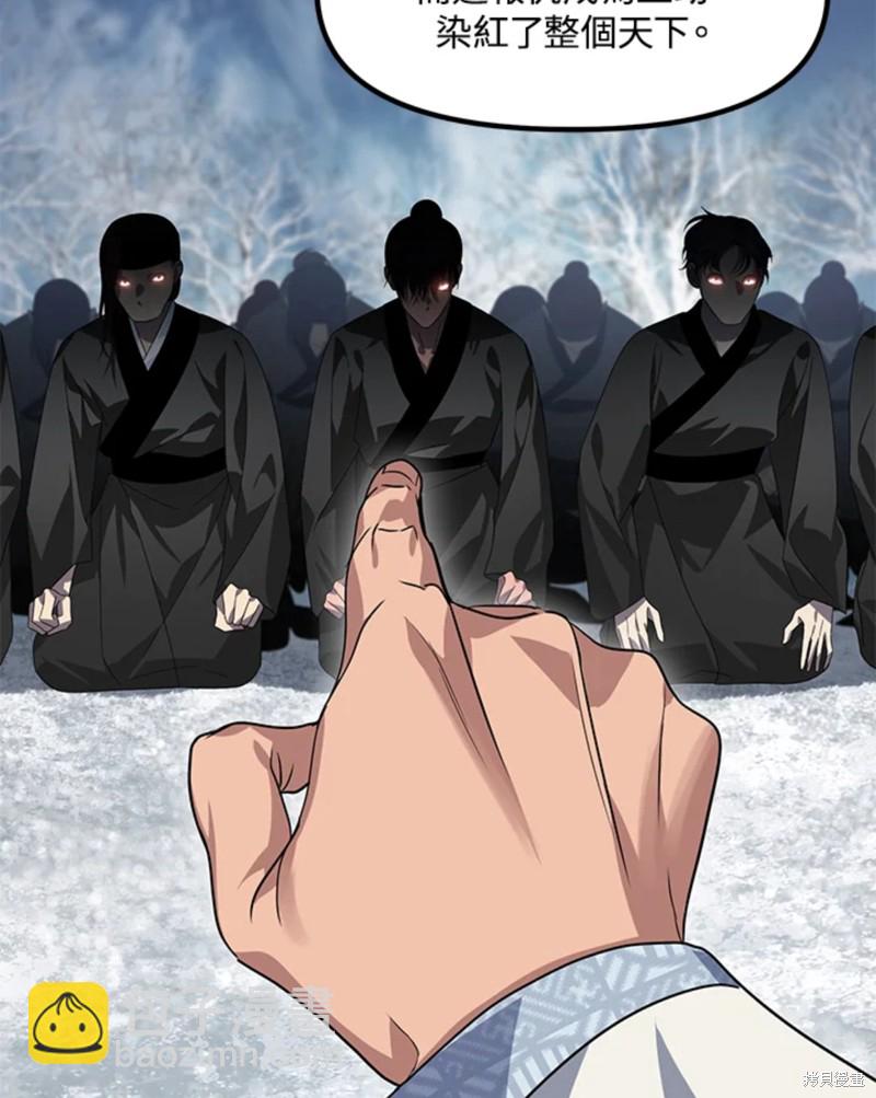 SSS級自殺獵人 - 第73話(2/2) - 4