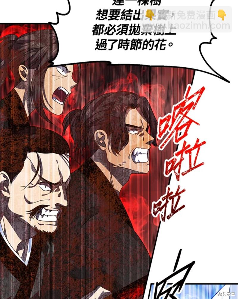 SSS級自殺獵人 - 第73話(2/2) - 4