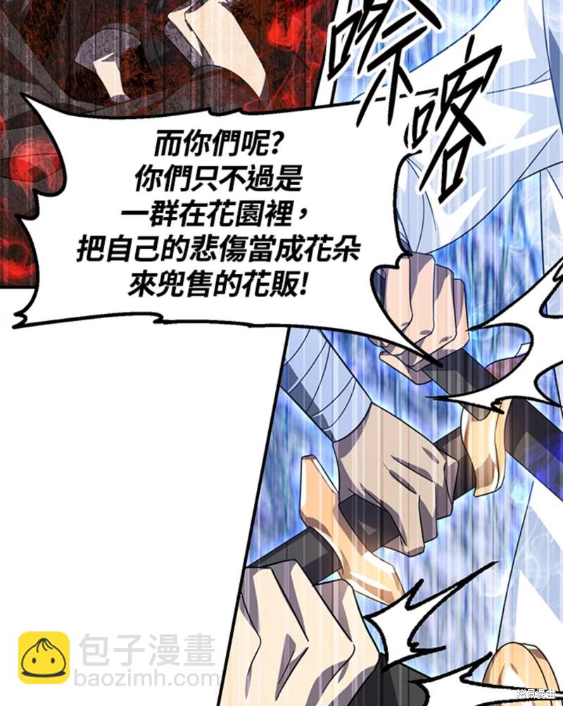 SSS級自殺獵人 - 第73話(2/2) - 5