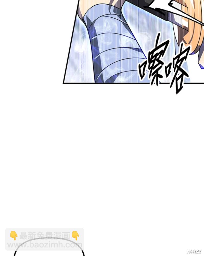 SSS級自殺獵人 - 第73話(2/2) - 6