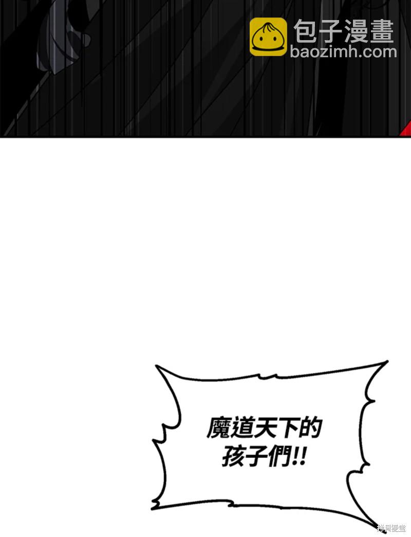 SSS級自殺獵人 - 第73話(2/2) - 5