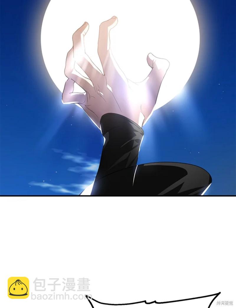 SSS級自殺獵人 - 第73話(2/2) - 8