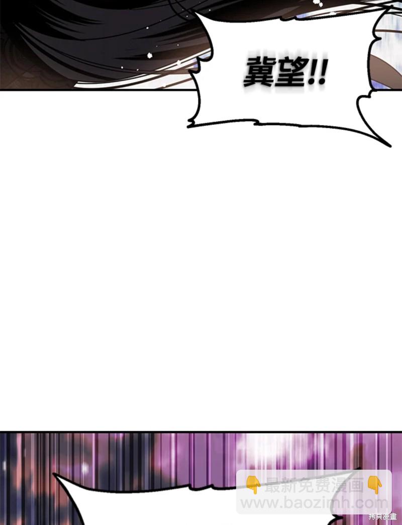 SSS級自殺獵人 - 第73話(2/2) - 4