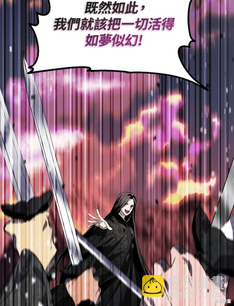 SSS級自殺獵人 - 第73話(2/2) - 5