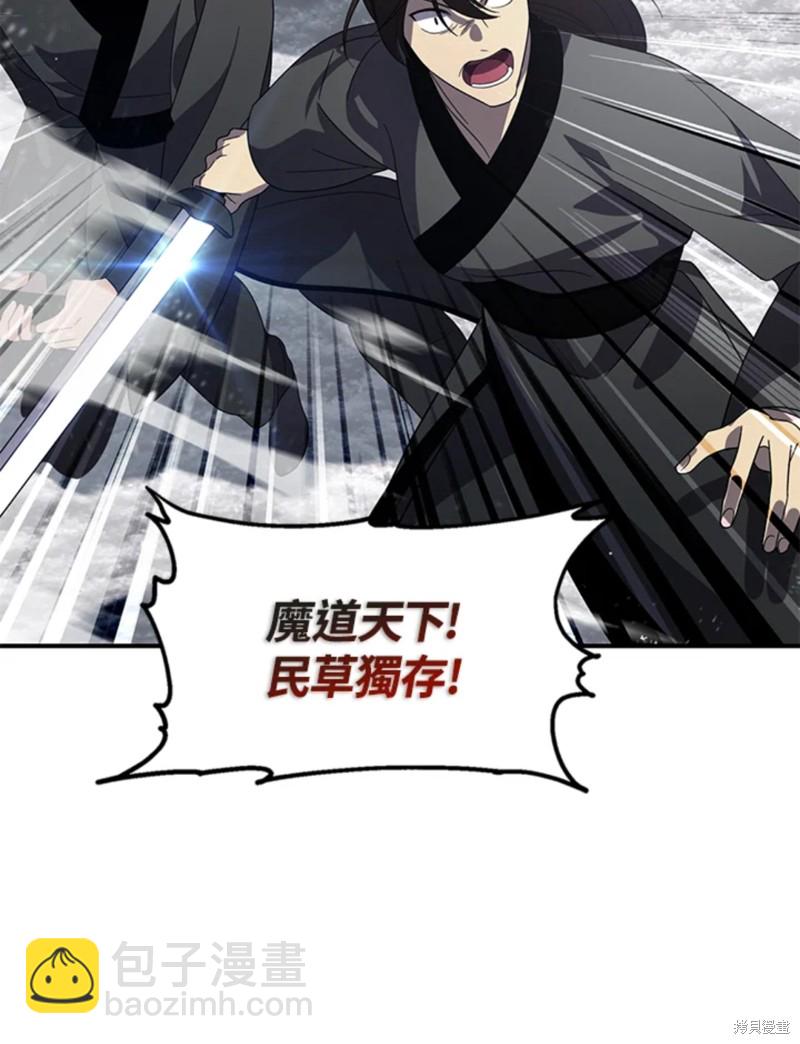 SSS級自殺獵人 - 第73話(2/2) - 1