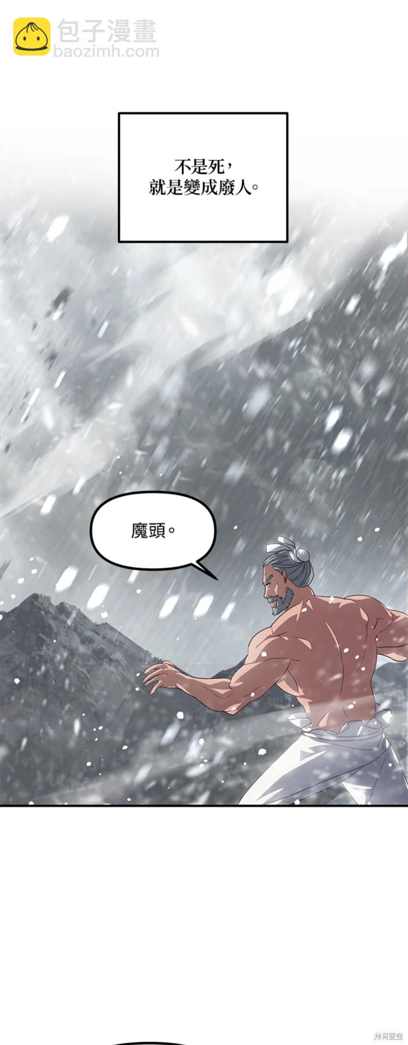 SSS級自殺獵人 - 第75話(1/2) - 1