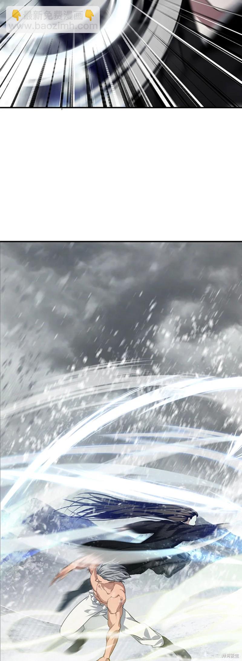 SSS級自殺獵人 - 第75話(1/2) - 4