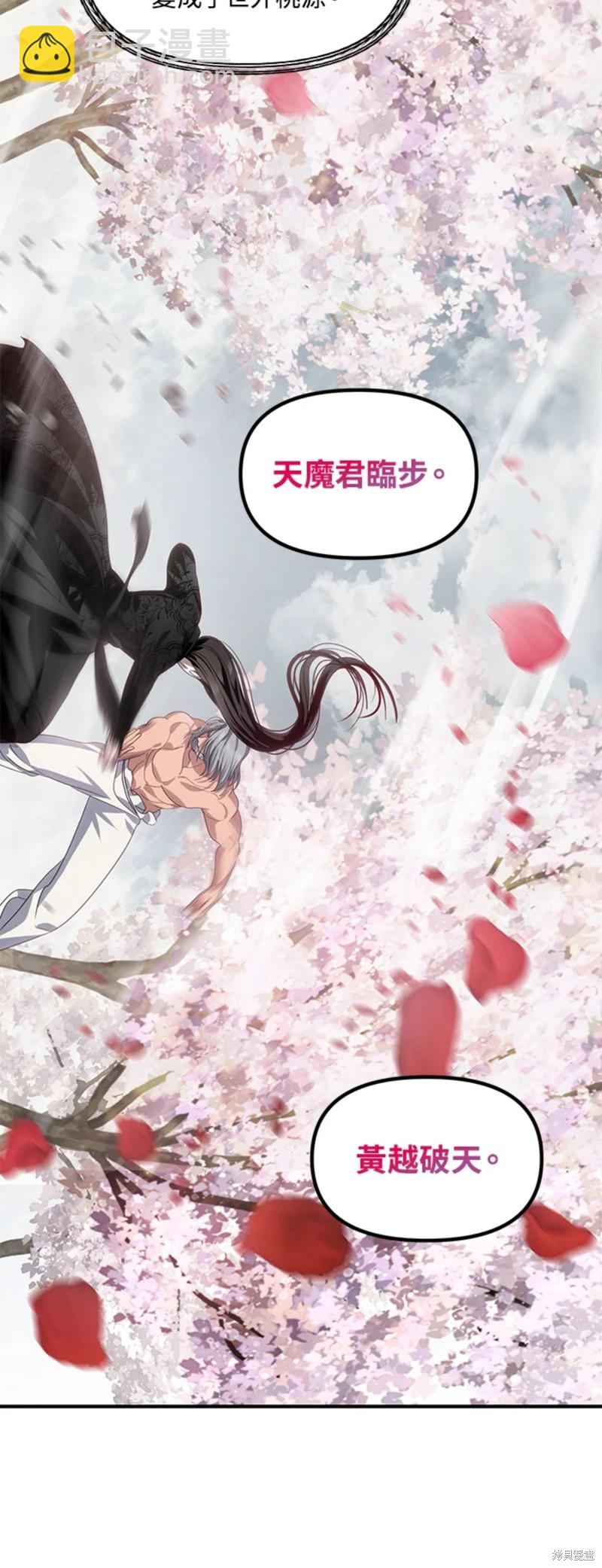 SSS級自殺獵人 - 第75話(1/2) - 1