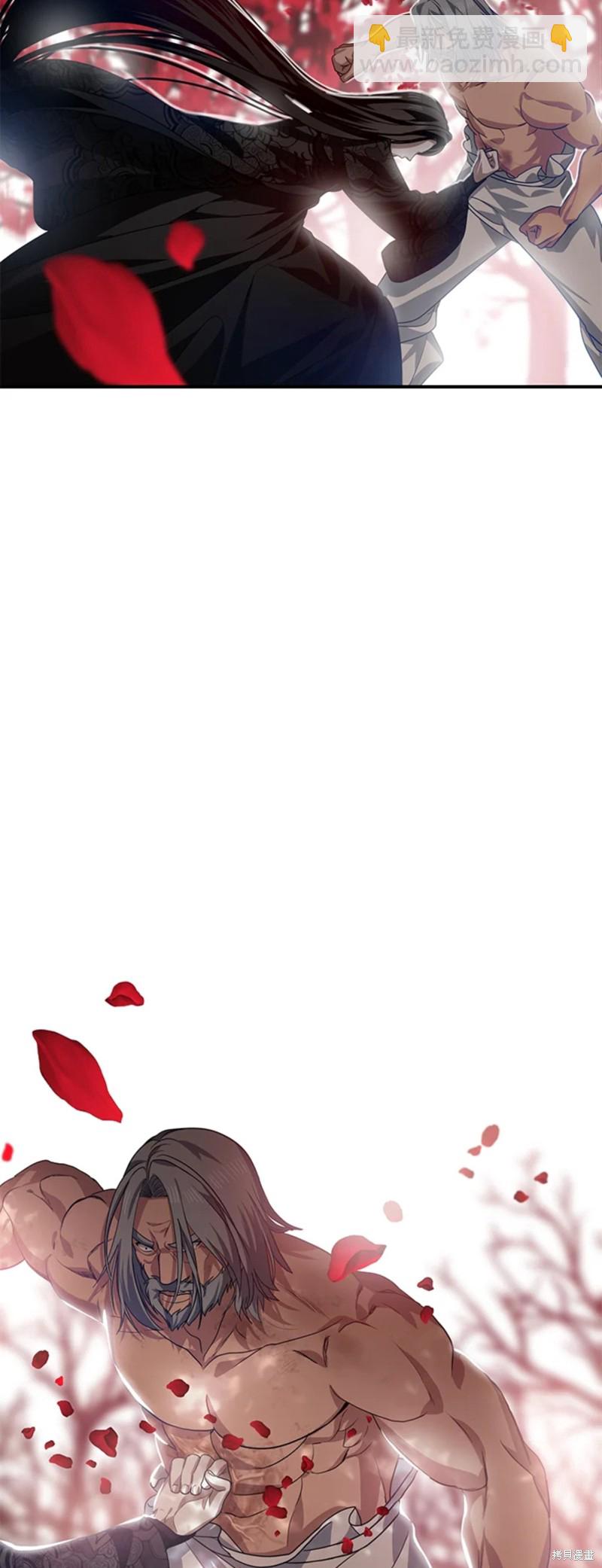 SSS級自殺獵人 - 第75話(1/2) - 7