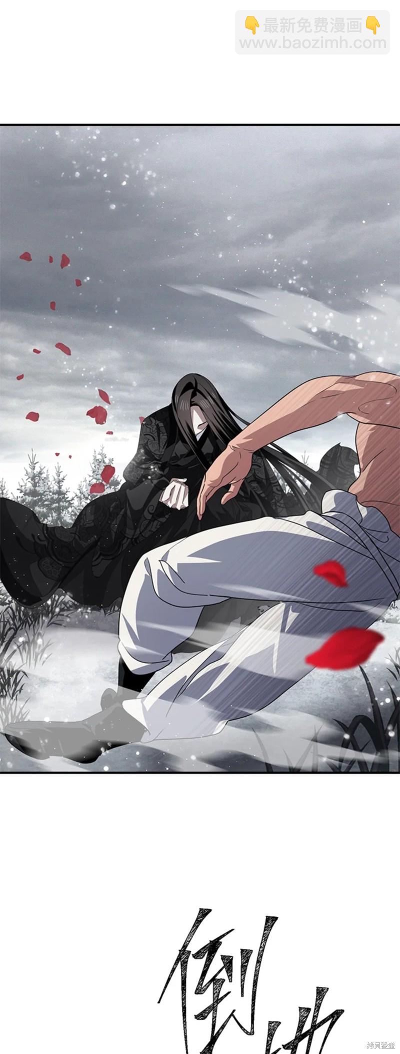 SSS級自殺獵人 - 第75話(1/2) - 1