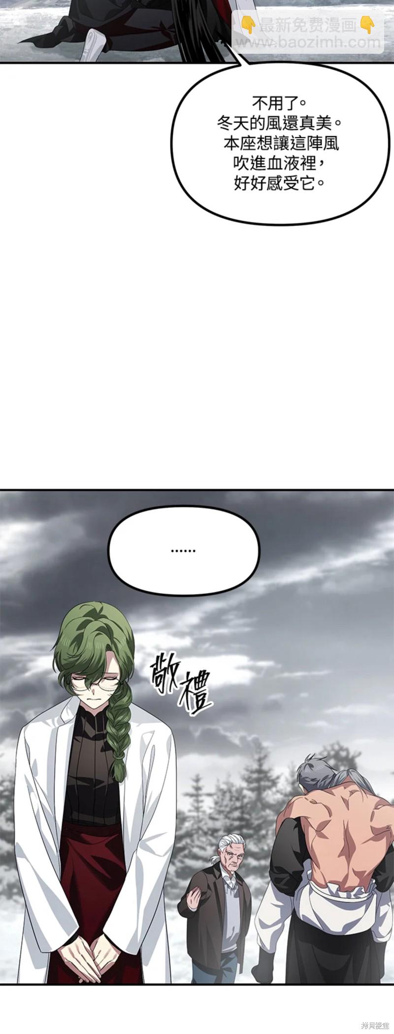 SSS級自殺獵人 - 第75話(2/2) - 1