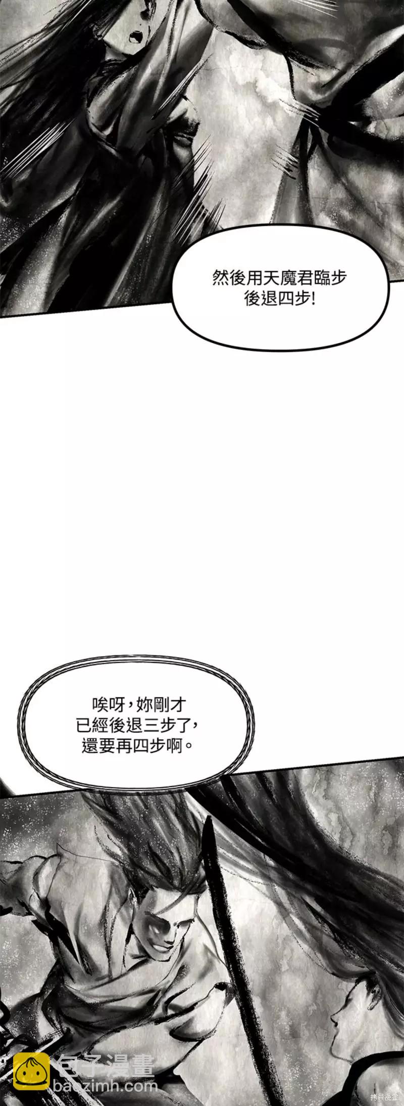 SSS級自殺獵人 - 第77話(1/2) - 7