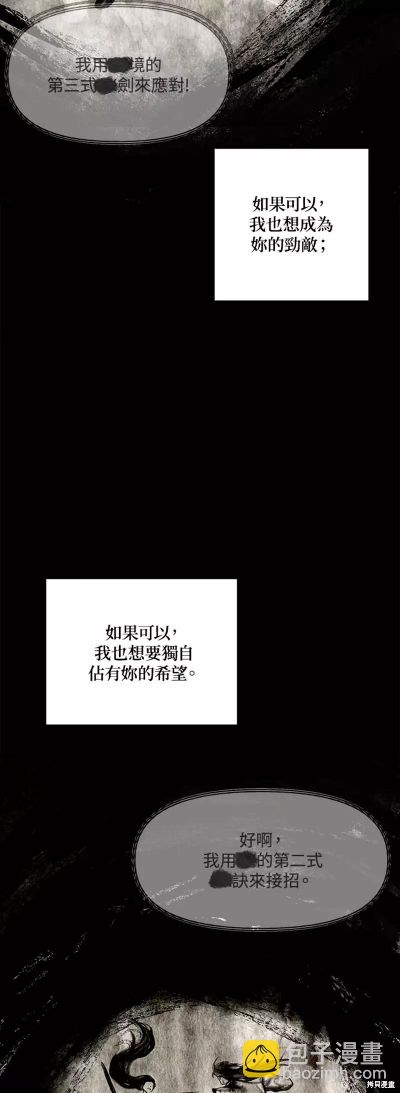 SSS級自殺獵人 - 第77話(1/2) - 4