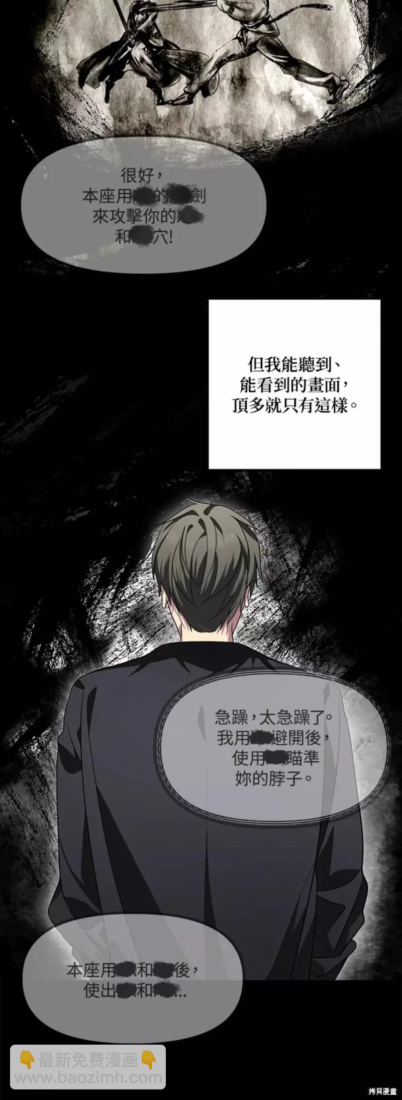 SSS級自殺獵人 - 第77話(1/2) - 5