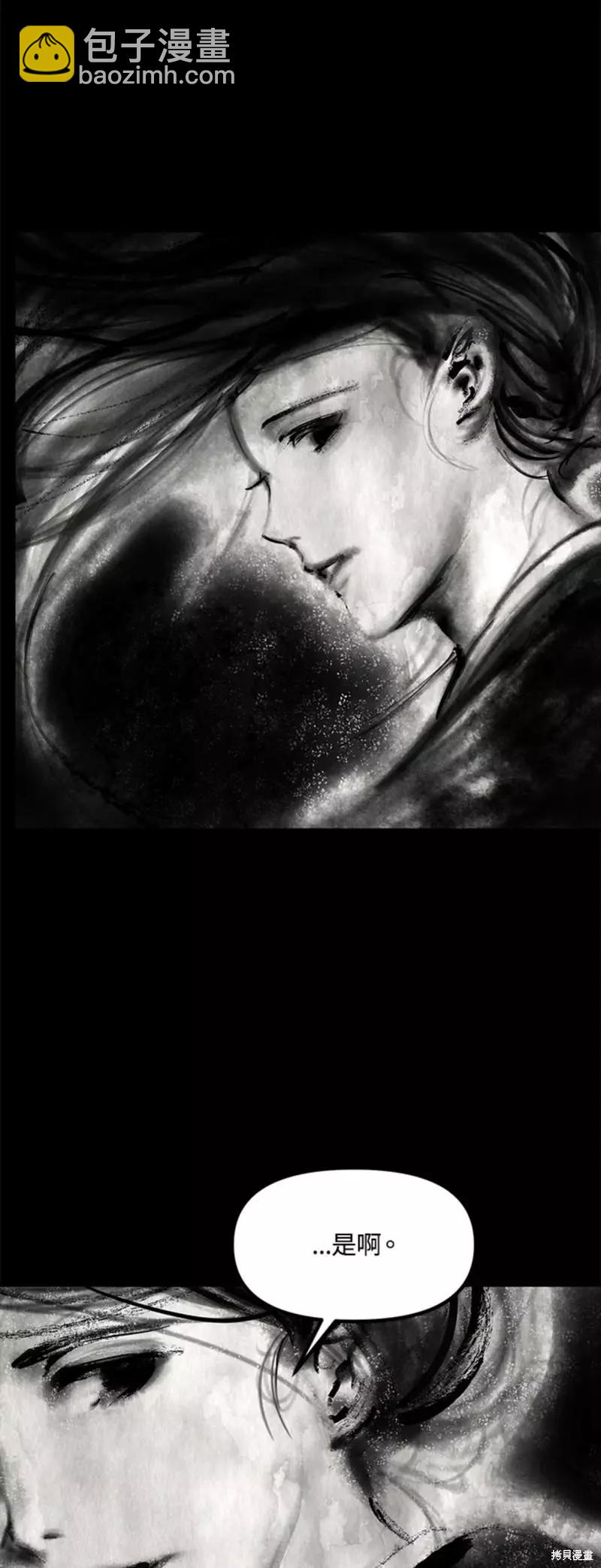 SSS級自殺獵人 - 第77話(1/2) - 7