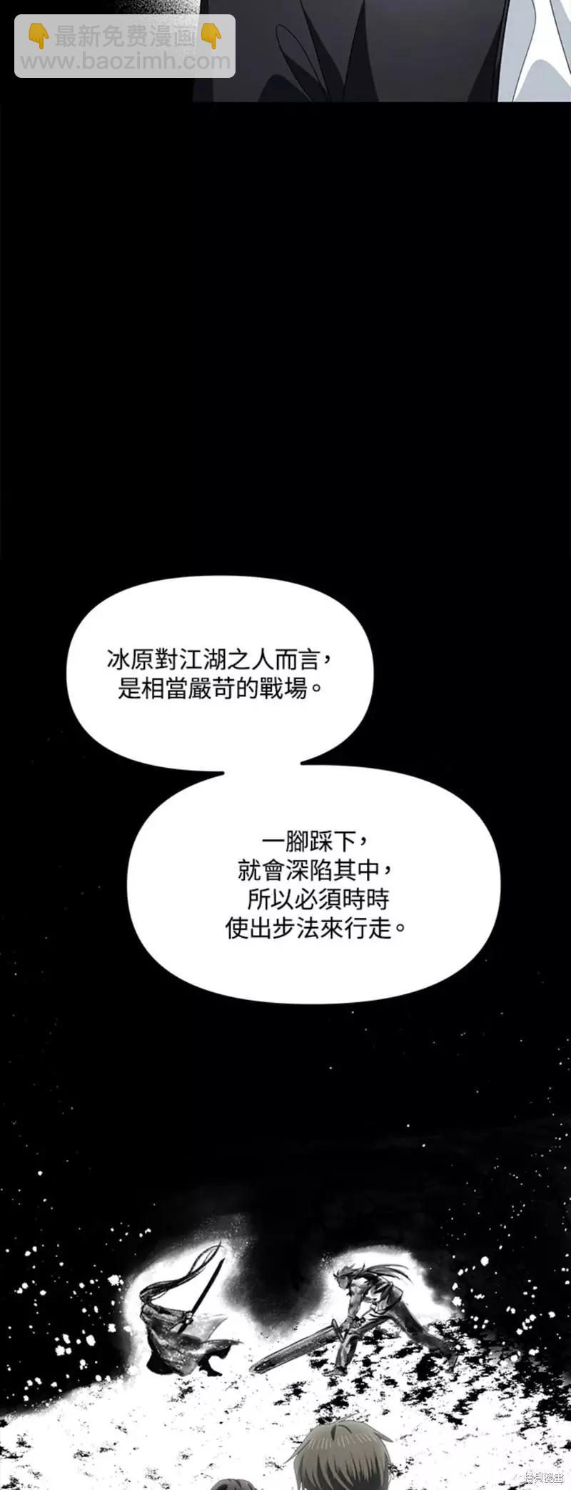 SSS級自殺獵人 - 第77話(1/2) - 1