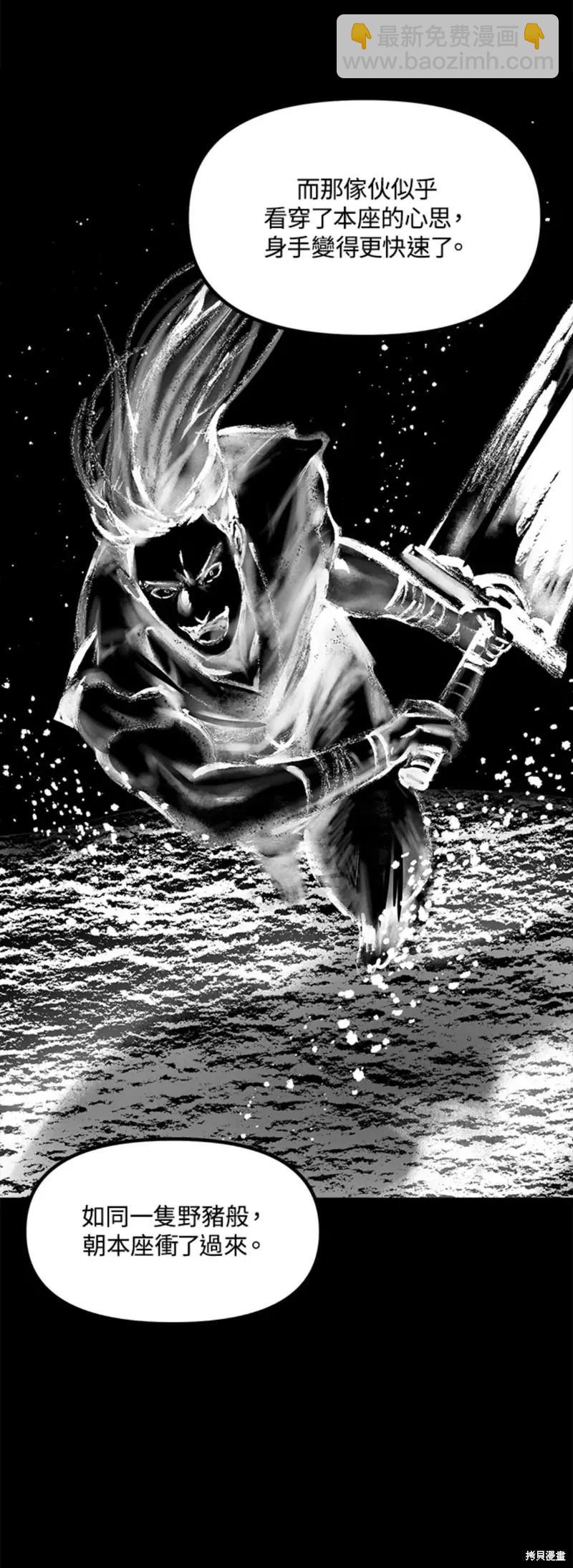 SSS級自殺獵人 - 第77話(1/2) - 1