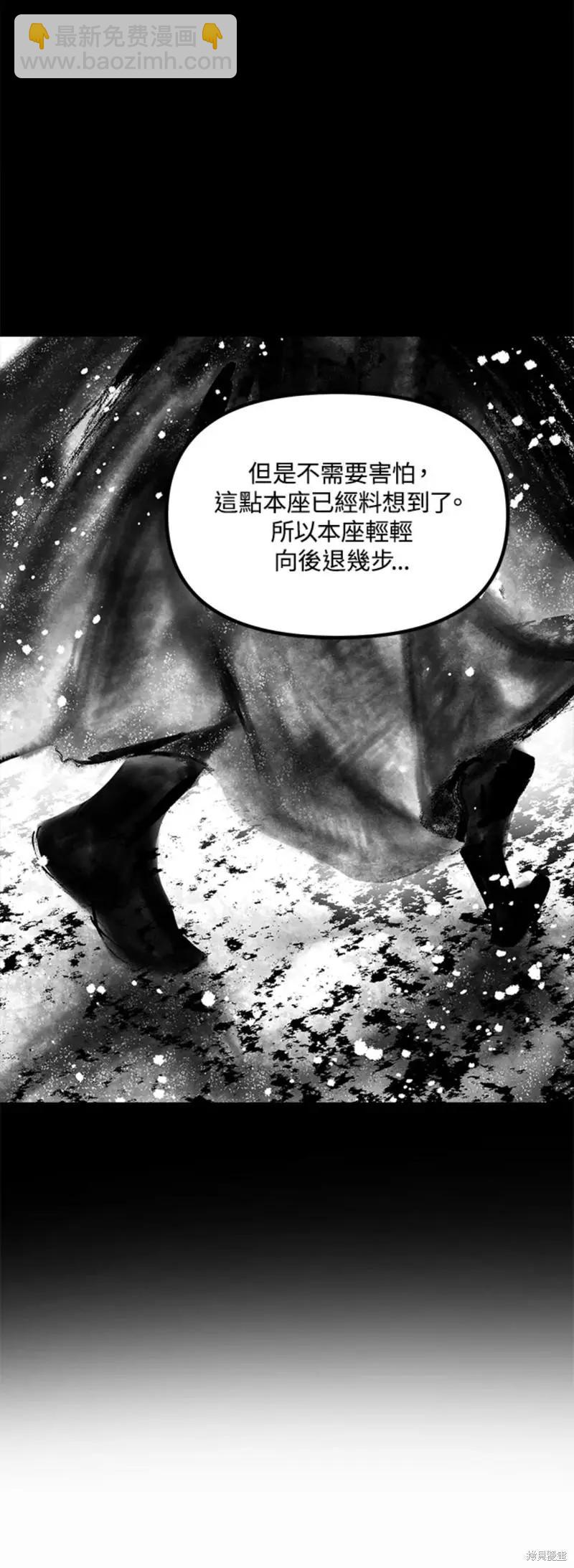 SSS級自殺獵人 - 第77話(1/2) - 2