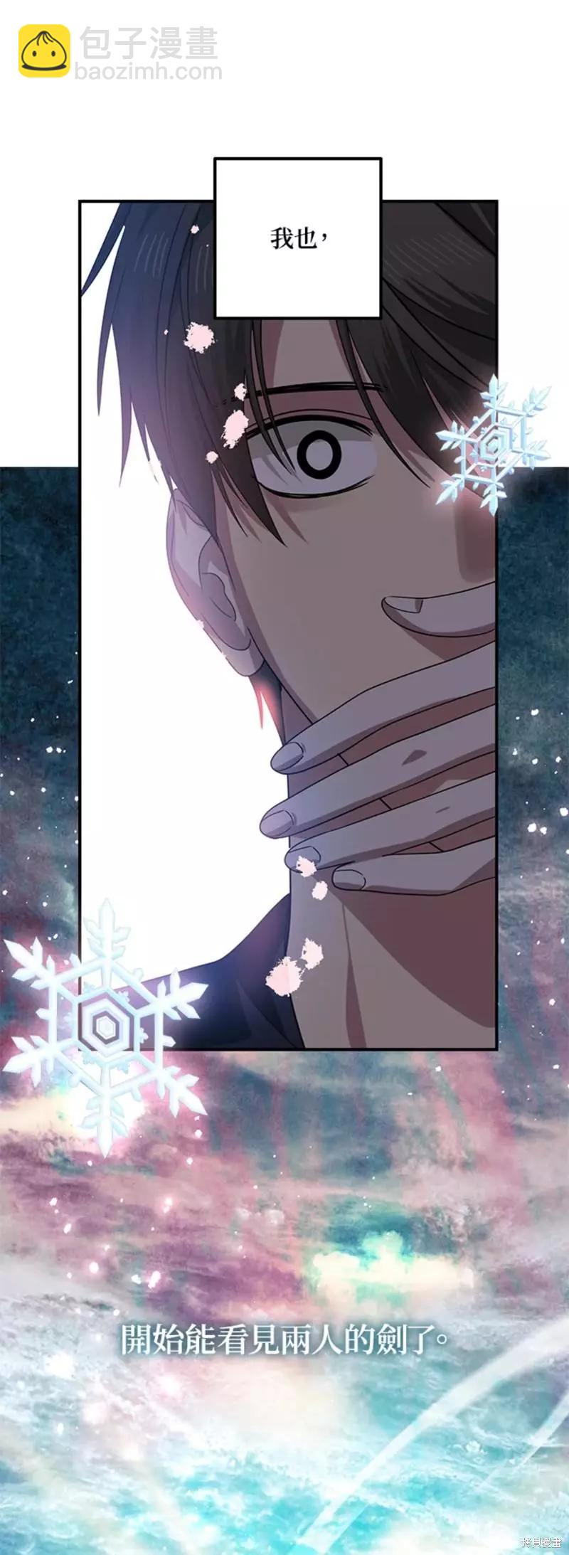 SSS級自殺獵人 - 第77話(1/2) - 4