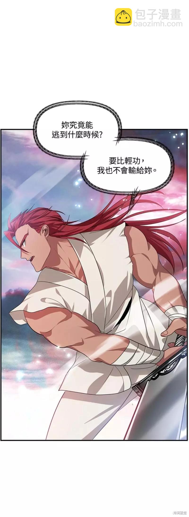 SSS級自殺獵人 - 第77話(1/2) - 7