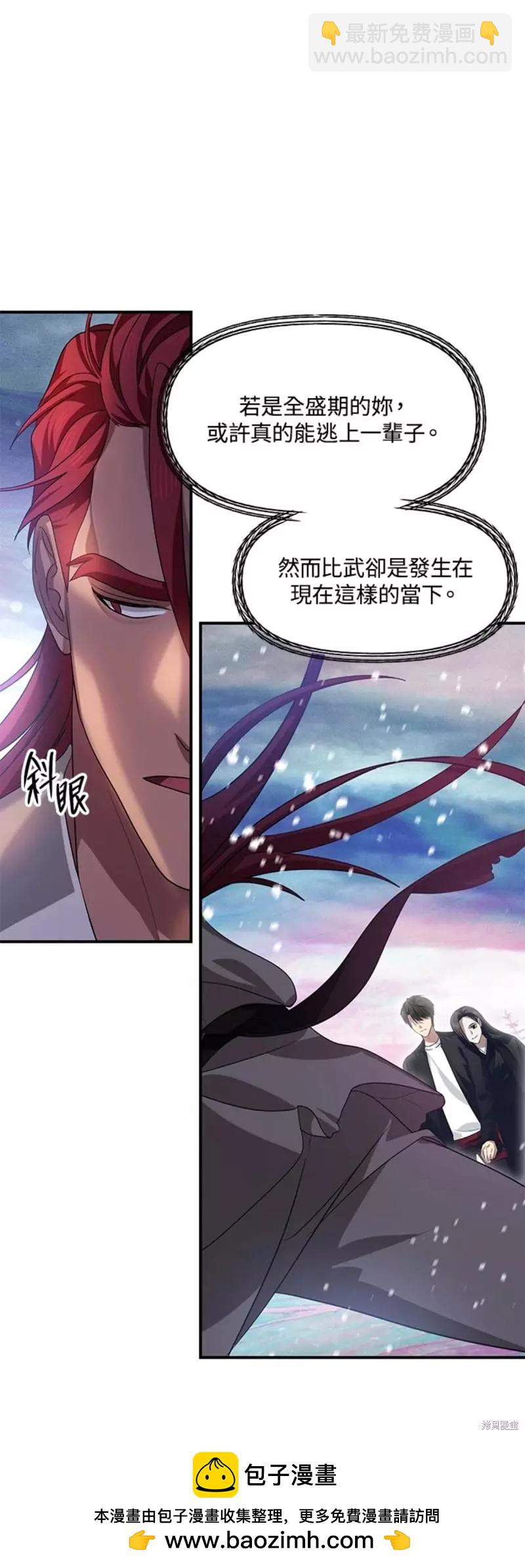 SSS級自殺獵人 - 第77話(1/2) - 2