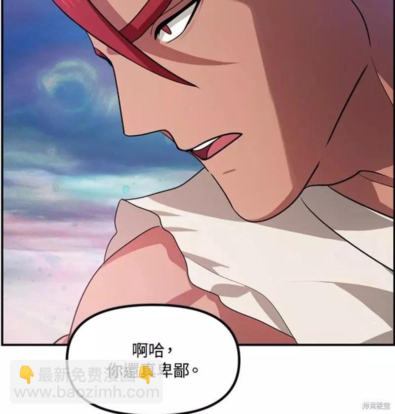 SSS級自殺獵人 - 第77話(2/2) - 3