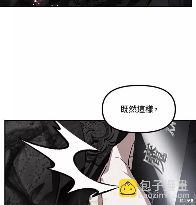 SSS級自殺獵人 - 第77話(2/2) - 3