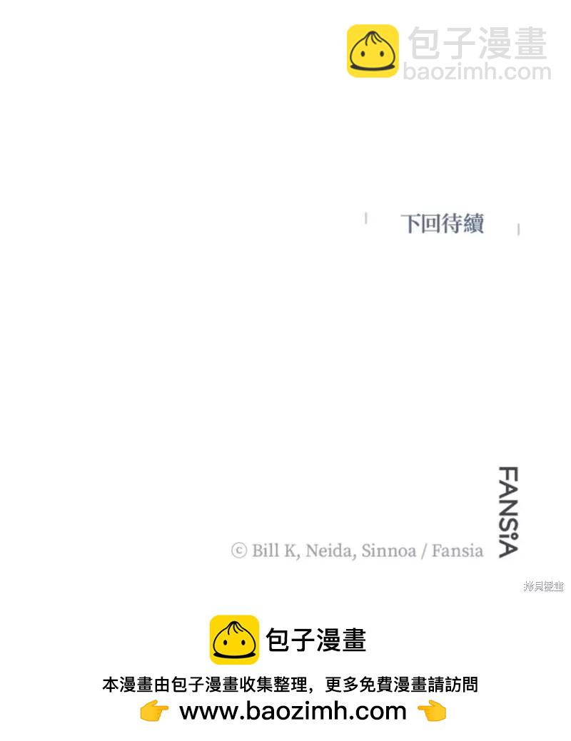 SSS級自殺獵人 - 第77話(2/2) - 2