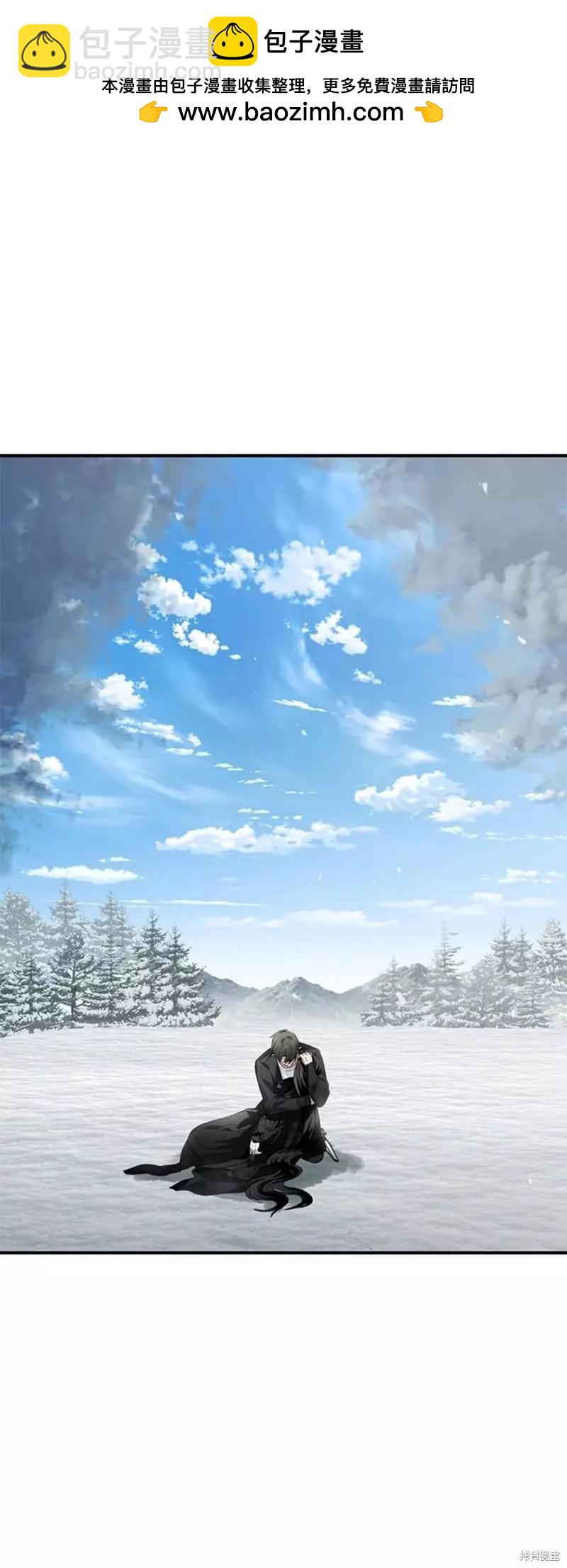 SSS級自殺獵人 - 第79話(1/2) - 2