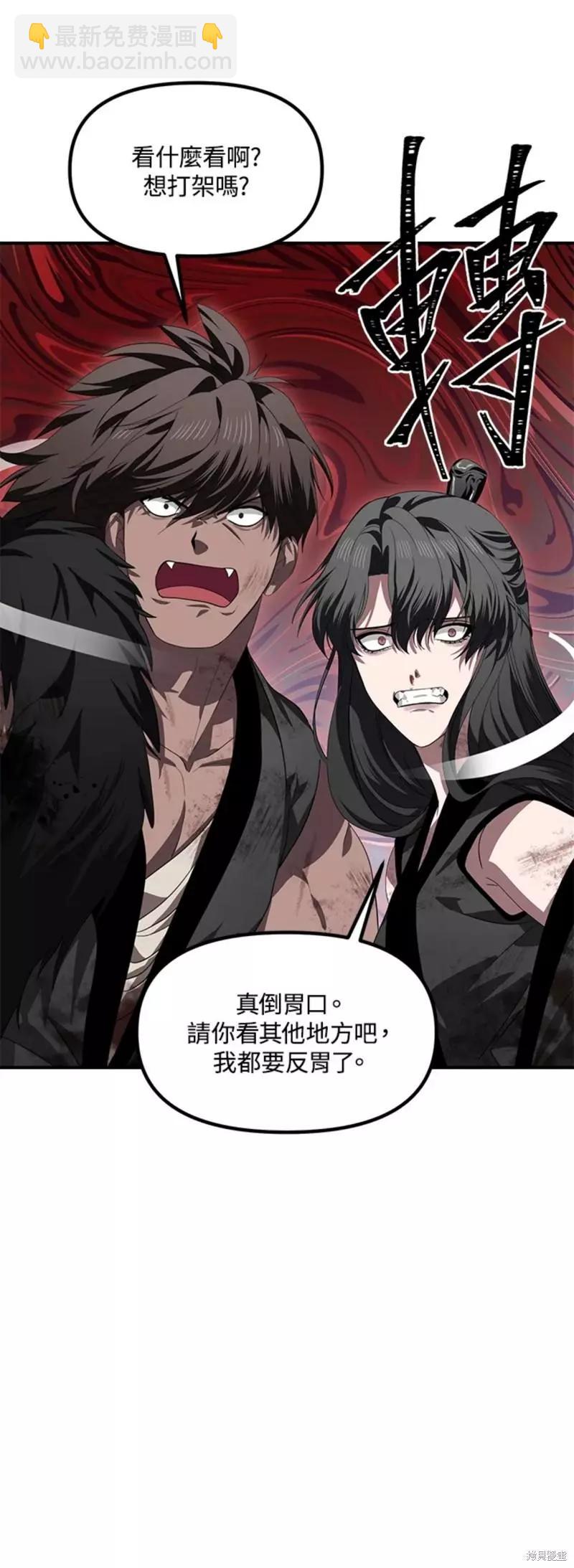 SSS級自殺獵人 - 第79話(1/2) - 5