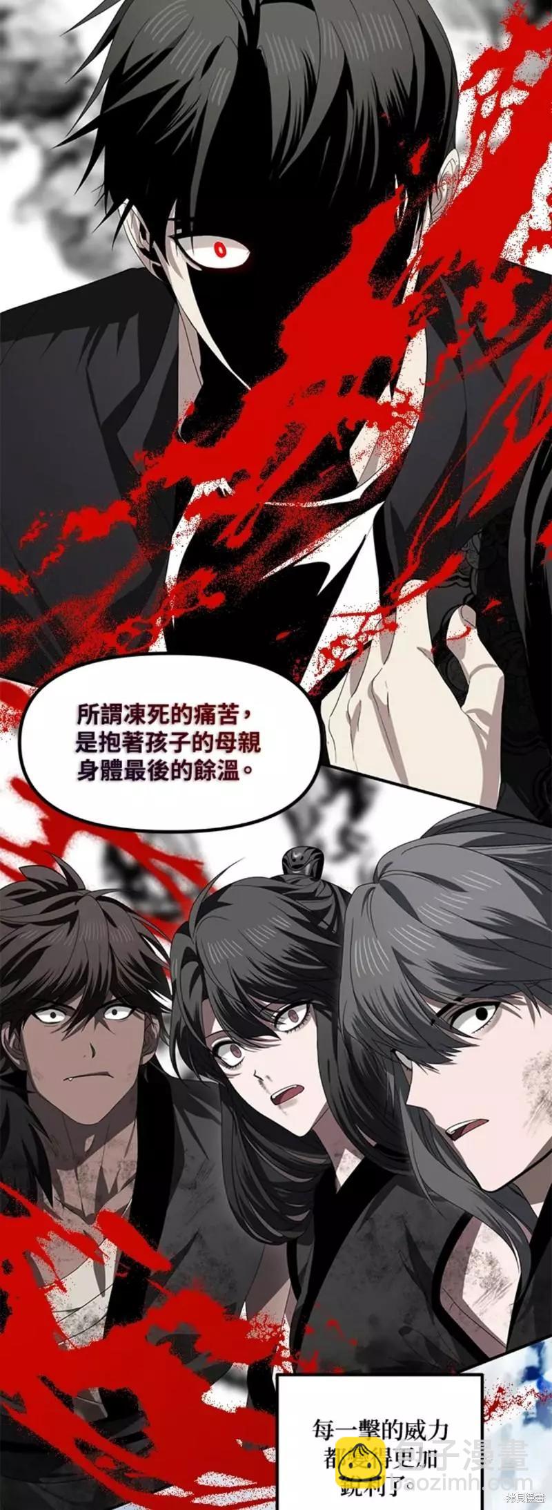 SSS級自殺獵人 - 第79話(1/2) - 2