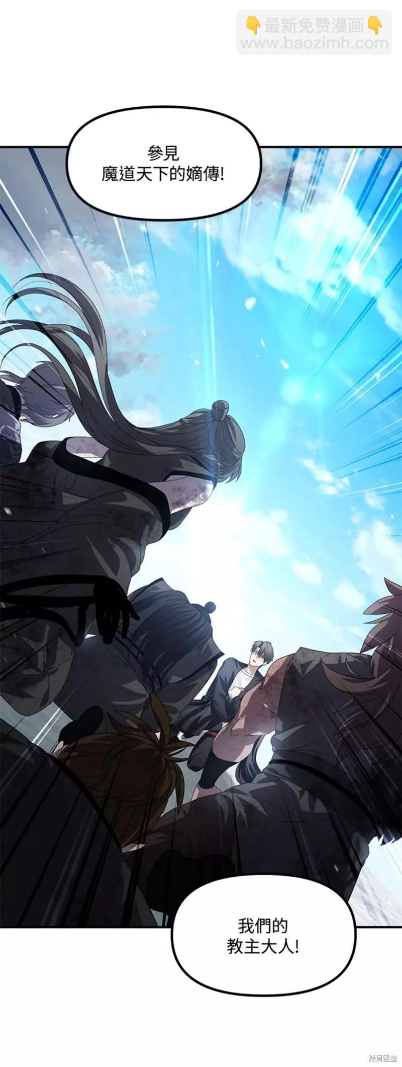 SSS級自殺獵人 - 第79話(1/2) - 7