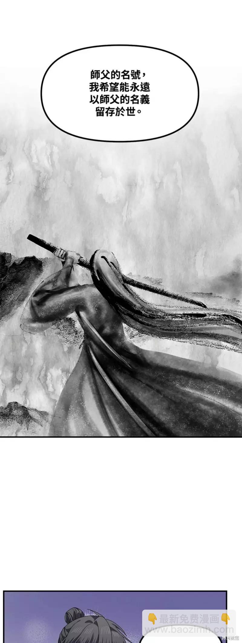 SSS級自殺獵人 - 第79話(1/2) - 1