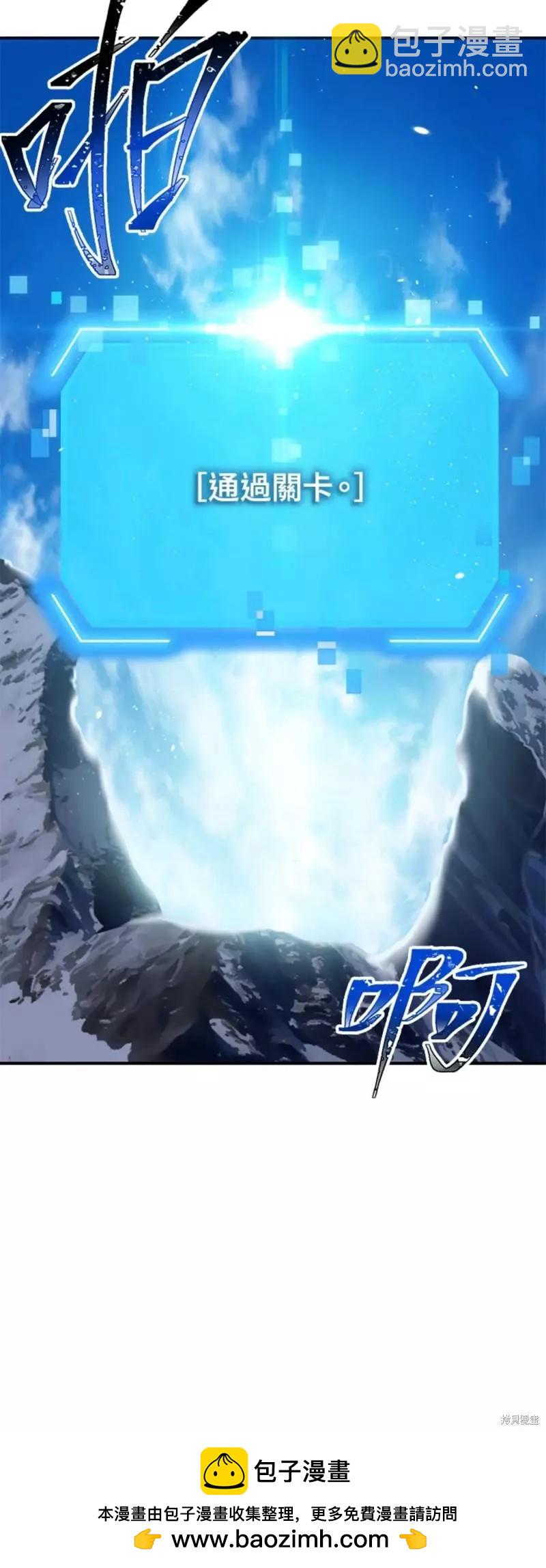 SSS級自殺獵人 - 第79話(1/2) - 2