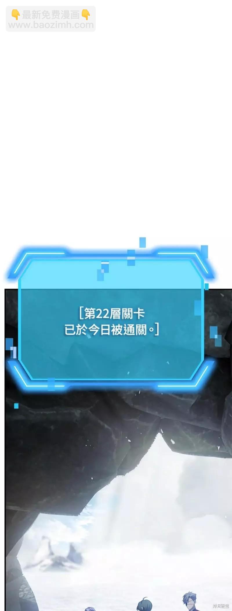 SSS級自殺獵人 - 第79話(2/2) - 3