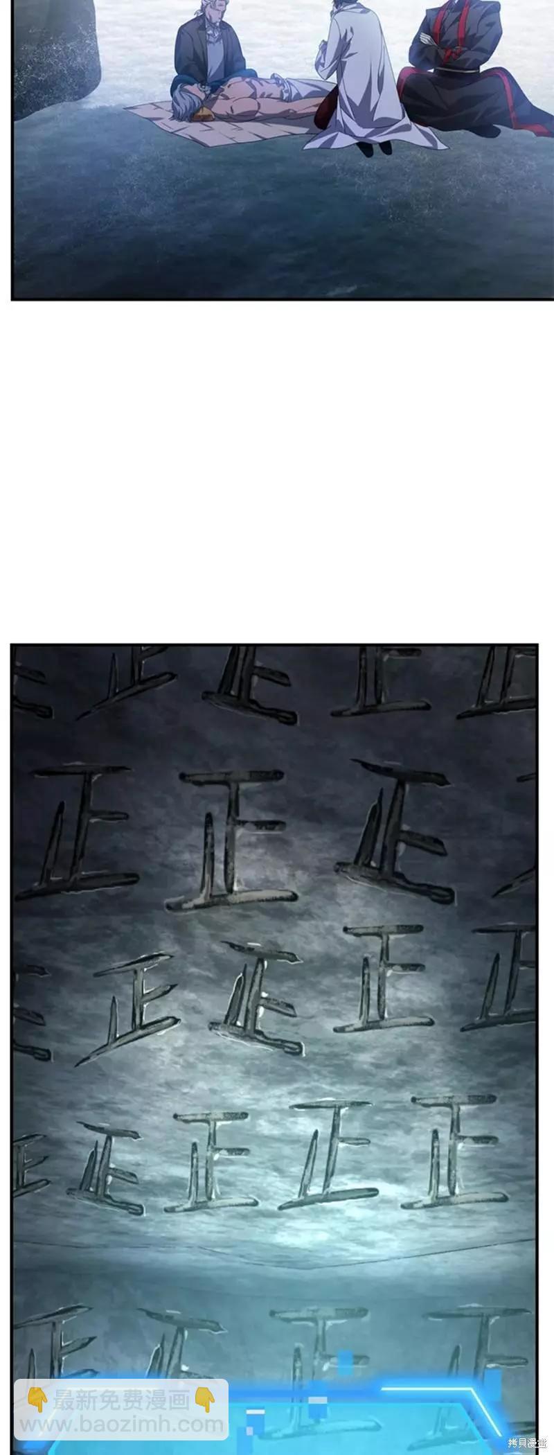 SSS級自殺獵人 - 第79話(2/2) - 1