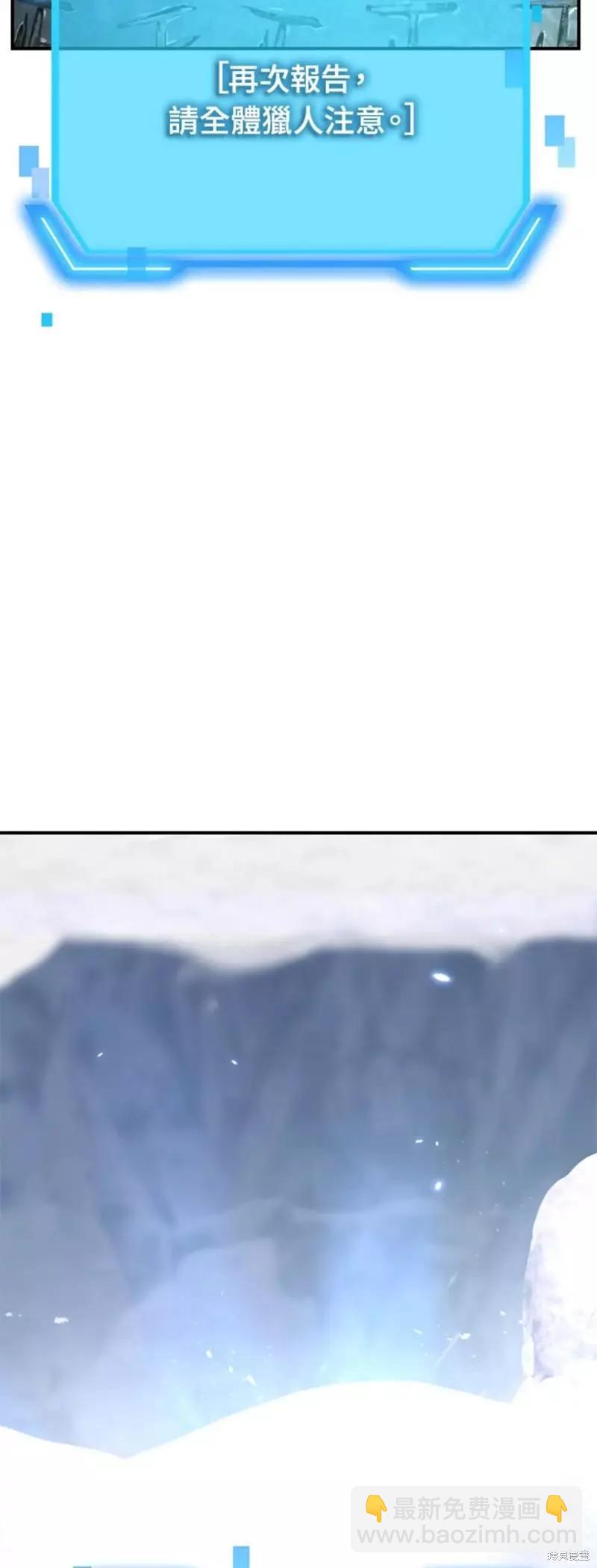 SSS級自殺獵人 - 第79話(2/2) - 2