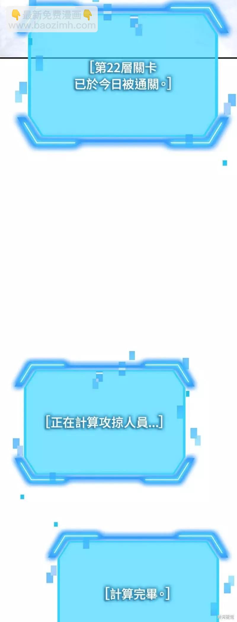 SSS級自殺獵人 - 第79話(2/2) - 3