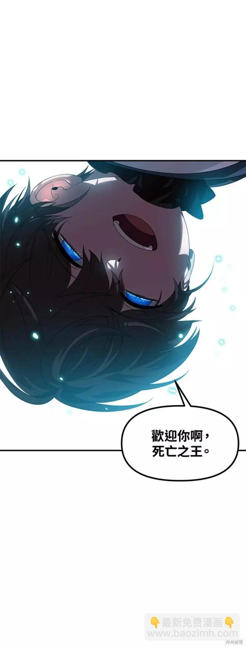 SSS級自殺獵人 - 第79話(2/2) - 1