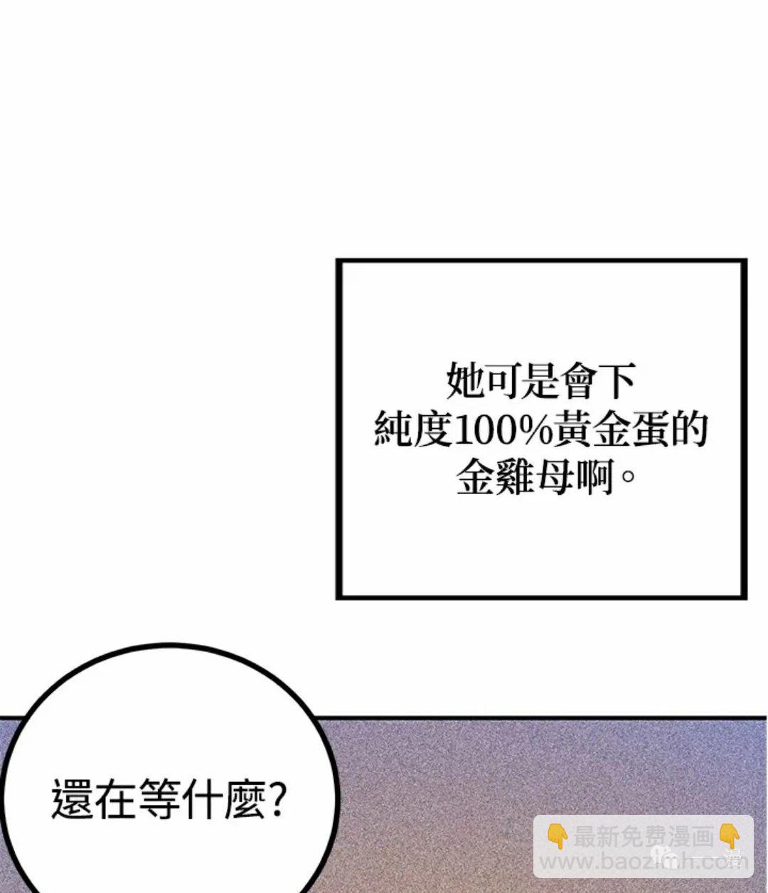 SSS級自殺獵人 - 第9話(3/3) - 2