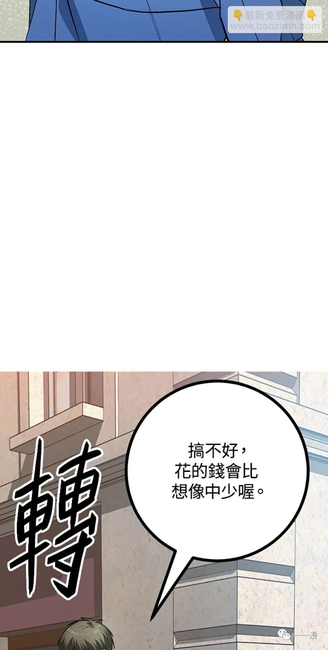 SSS級自殺獵人 - 第9話(2/3) - 7