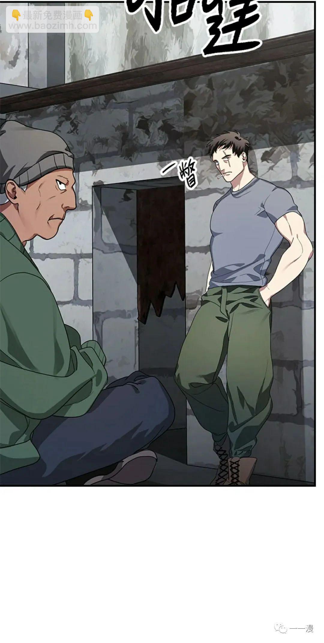 SSS級自殺獵人 - 第9話(2/3) - 6