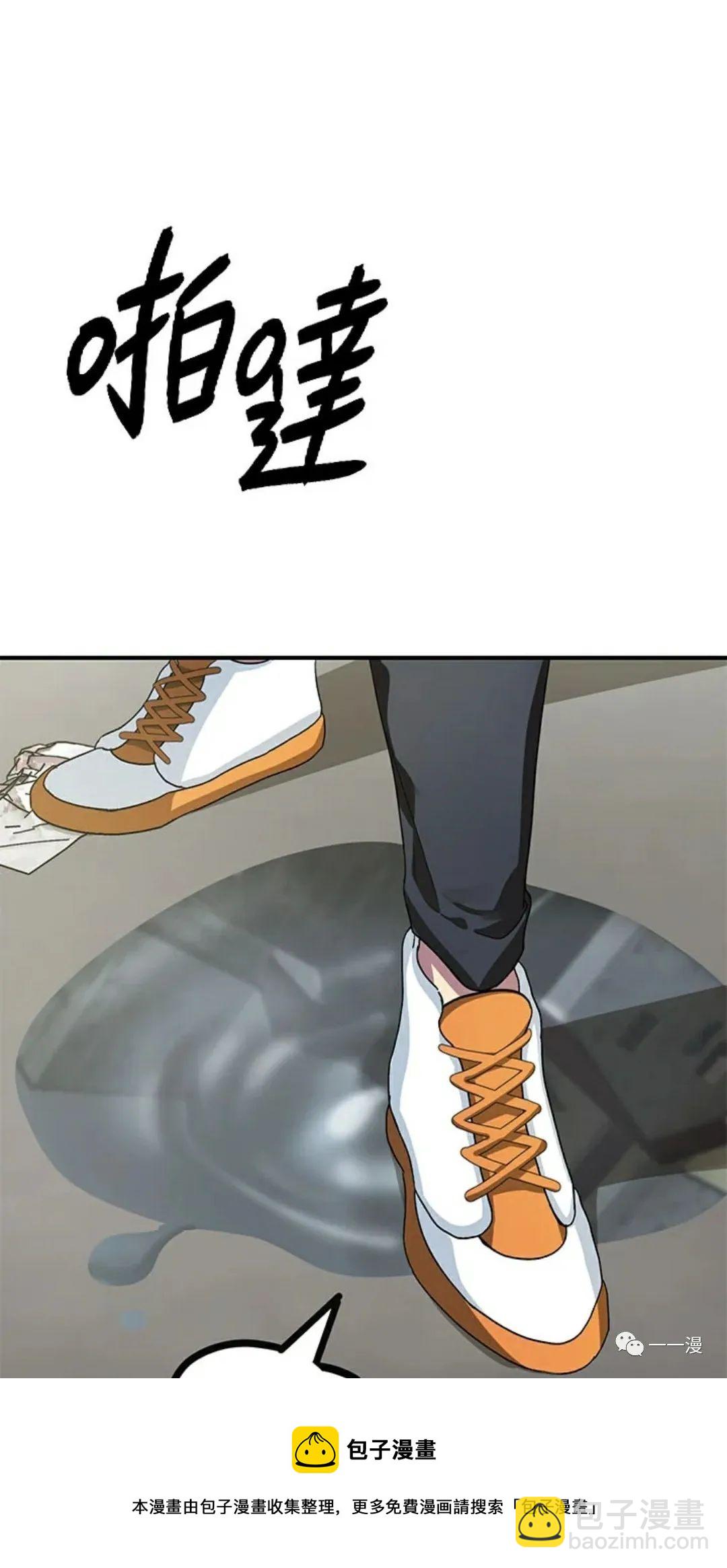 SSS級自殺獵人 - 第9話(2/3) - 7