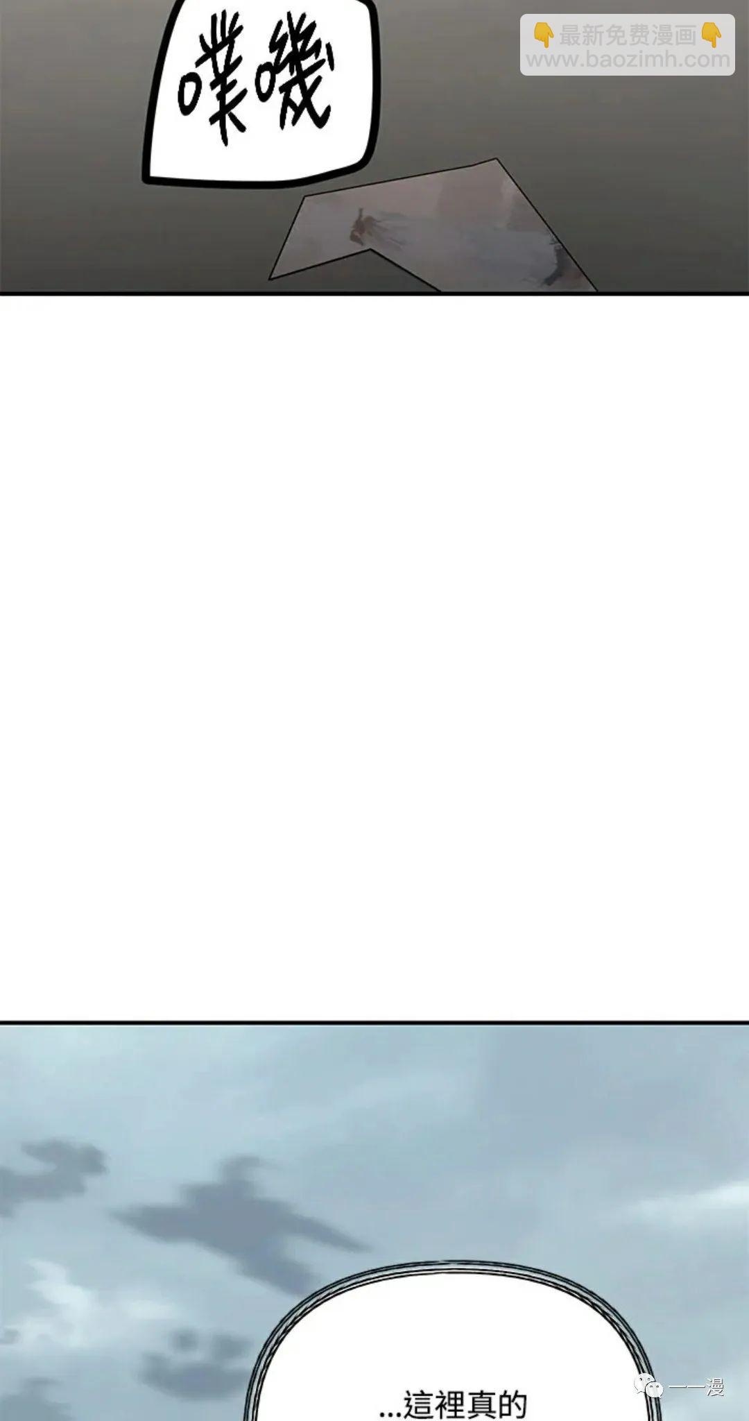 SSS級自殺獵人 - 第9話(2/3) - 8