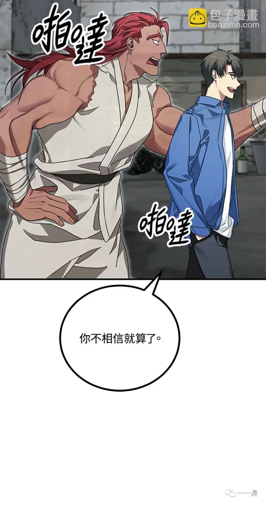 SSS級自殺獵人 - 第9話(2/3) - 3