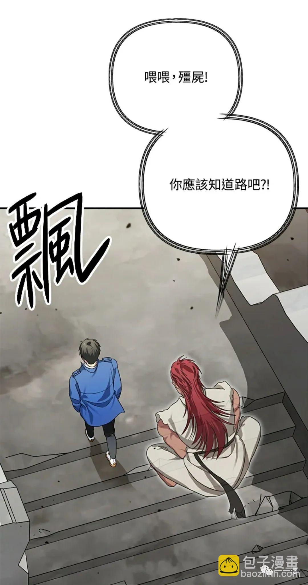 SSS級自殺獵人 - 第9話(2/3) - 7