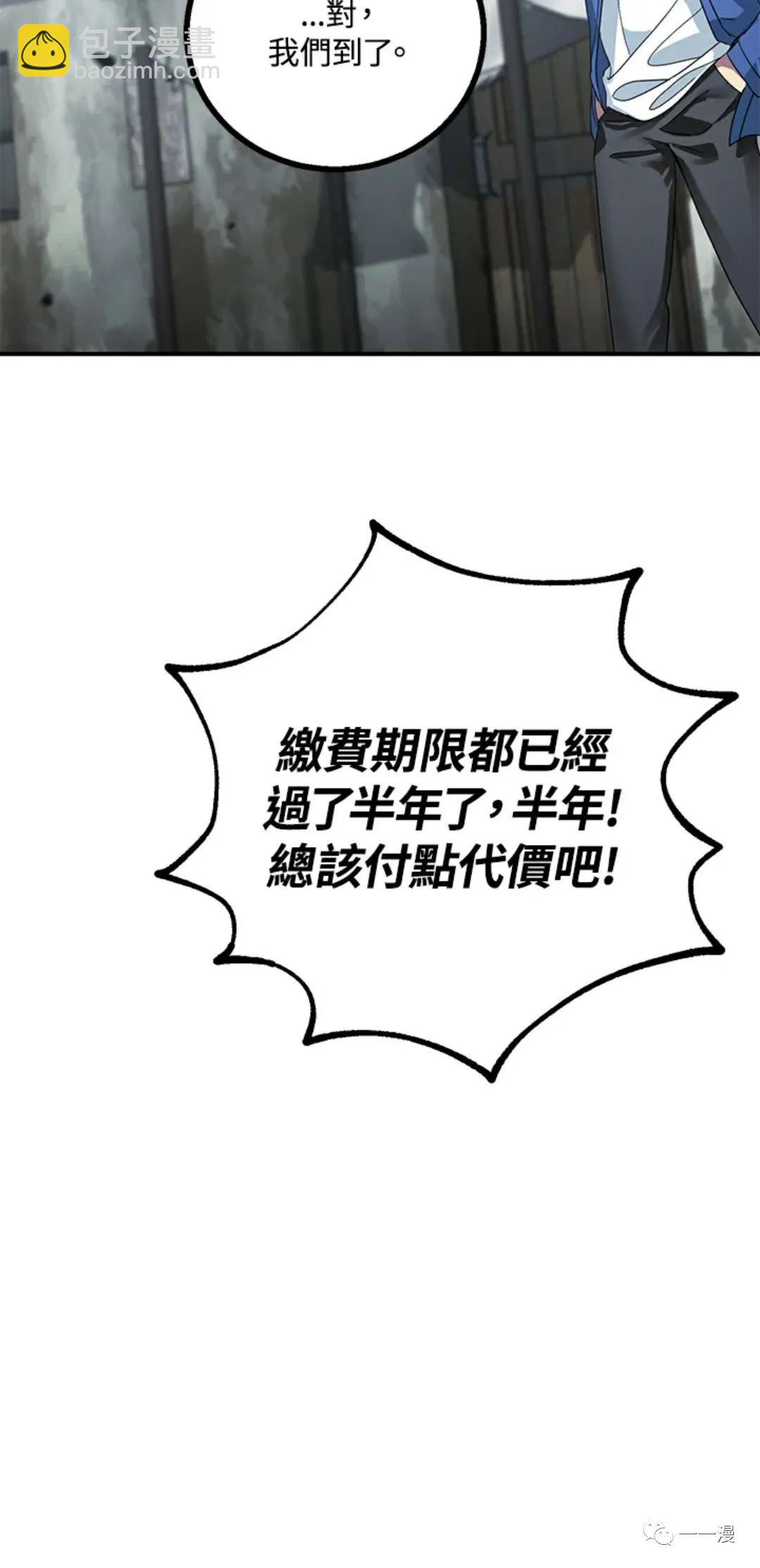 SSS級自殺獵人 - 第9話(2/3) - 2