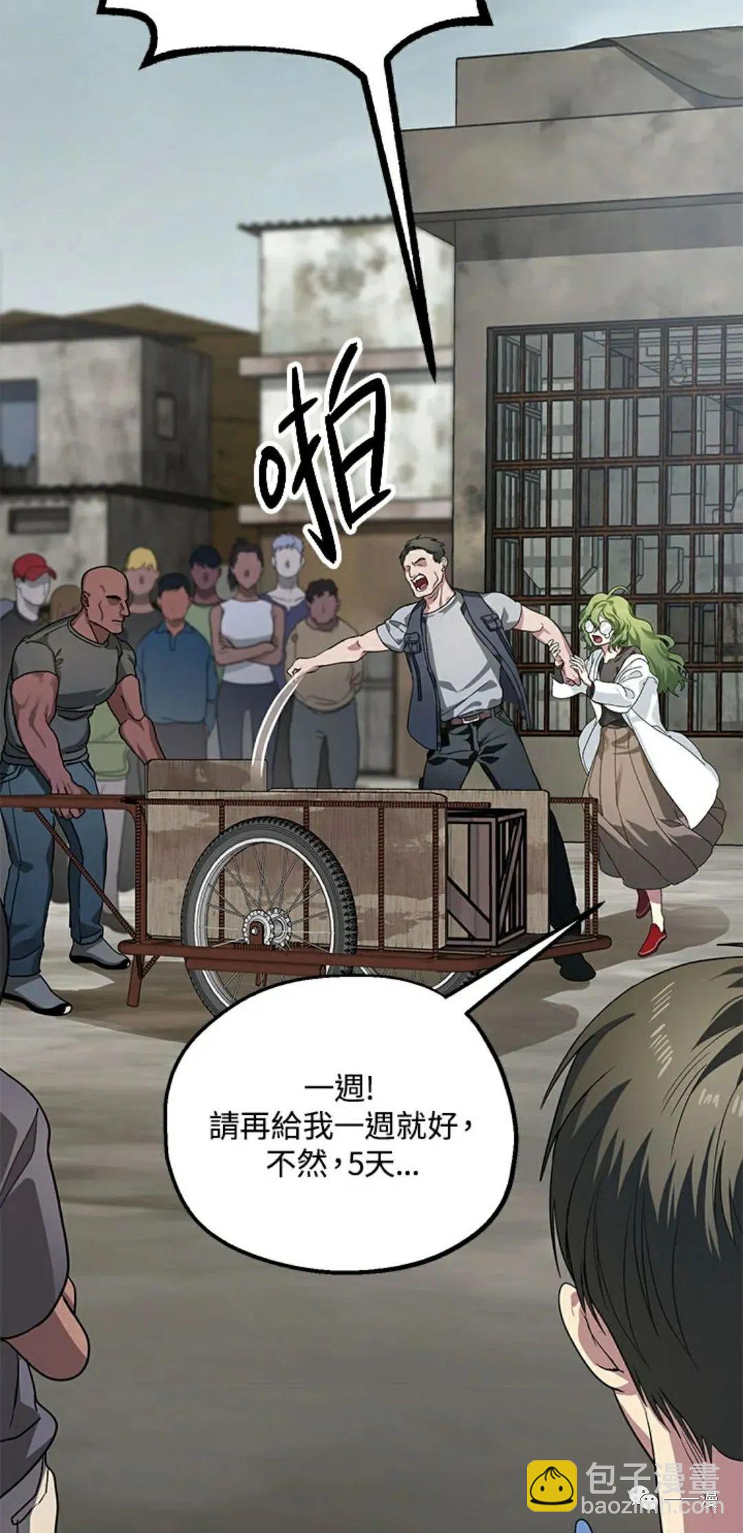 SSS級自殺獵人 - 第9話(2/3) - 5